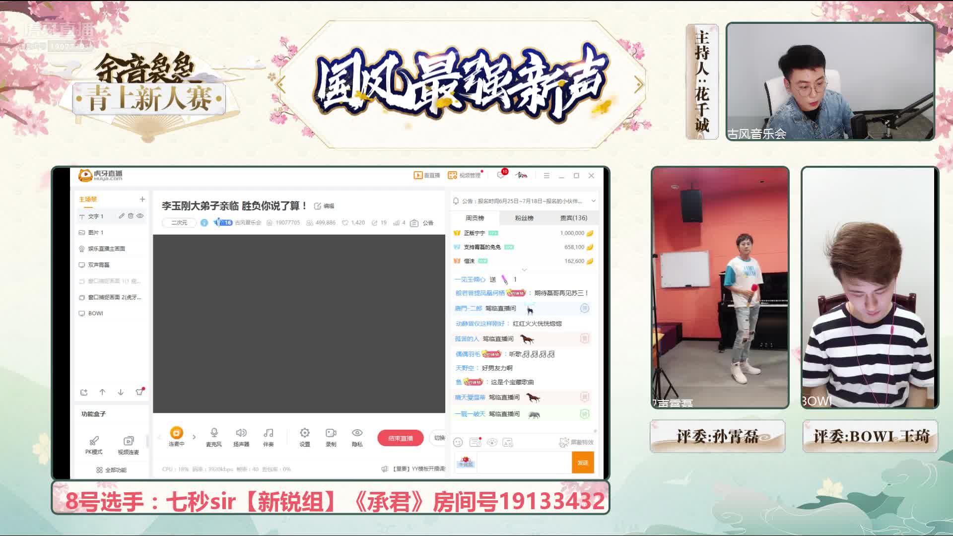 孙霄磊《再见苏三》，嗨爆全场。