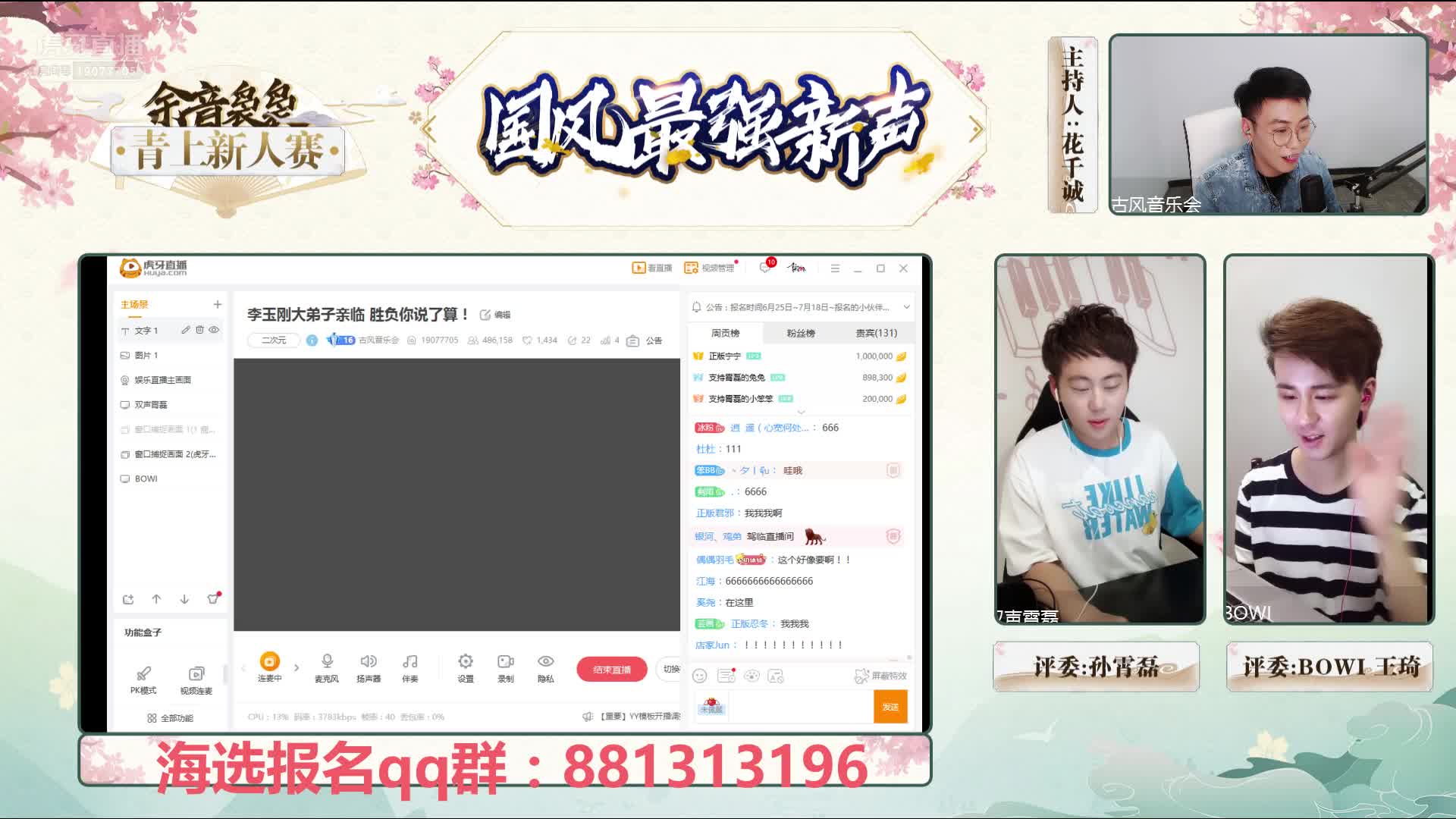 王琦老师在线抽选手？（抽奖）