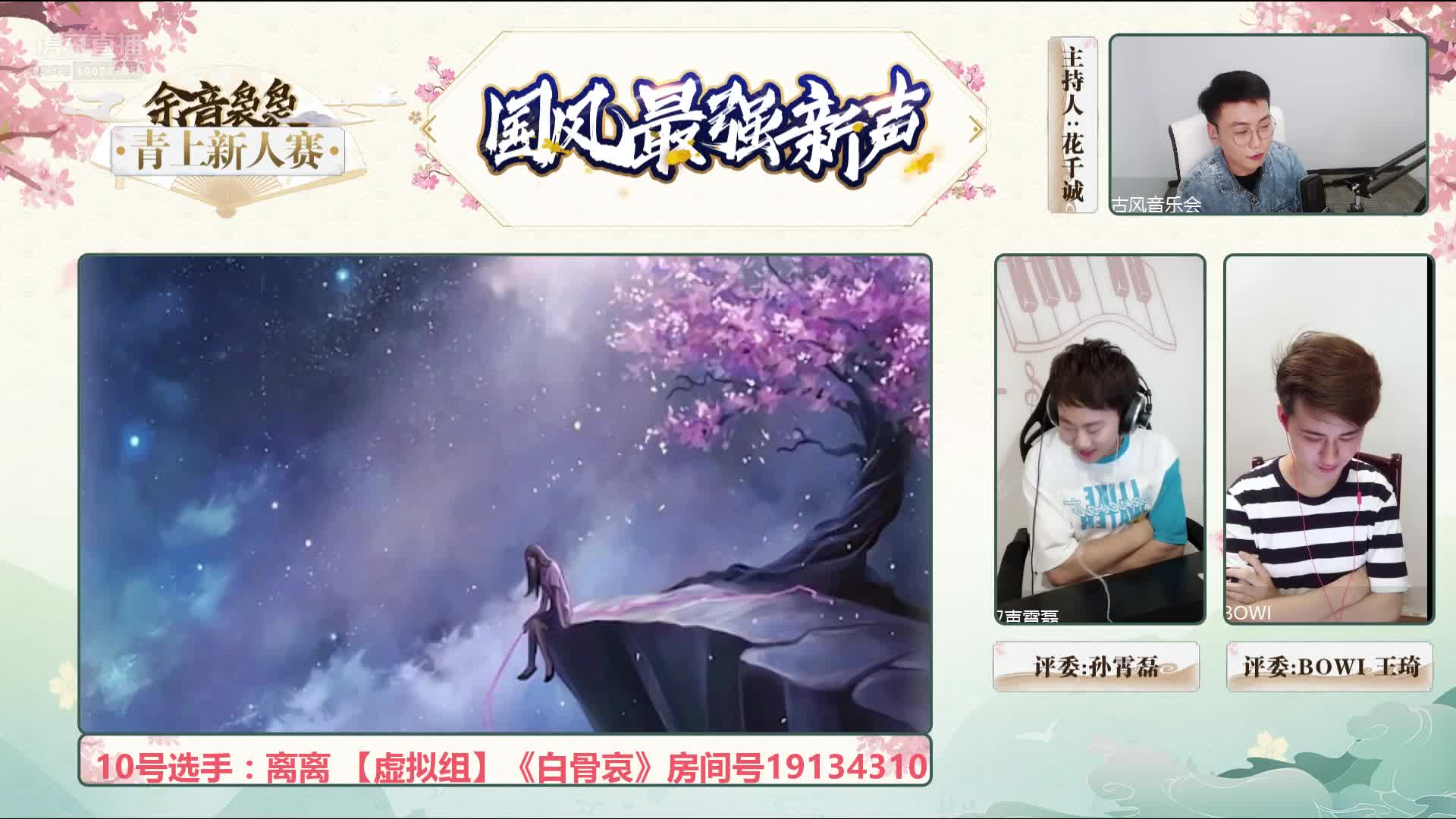 孙霄磊在线怼主持人？王琦：有什么话回家再说！