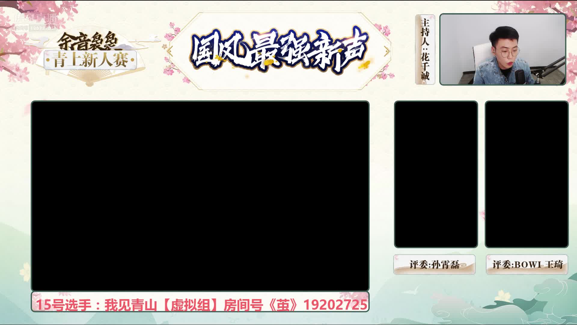 孙霄磊抽大奖，神秘消失？