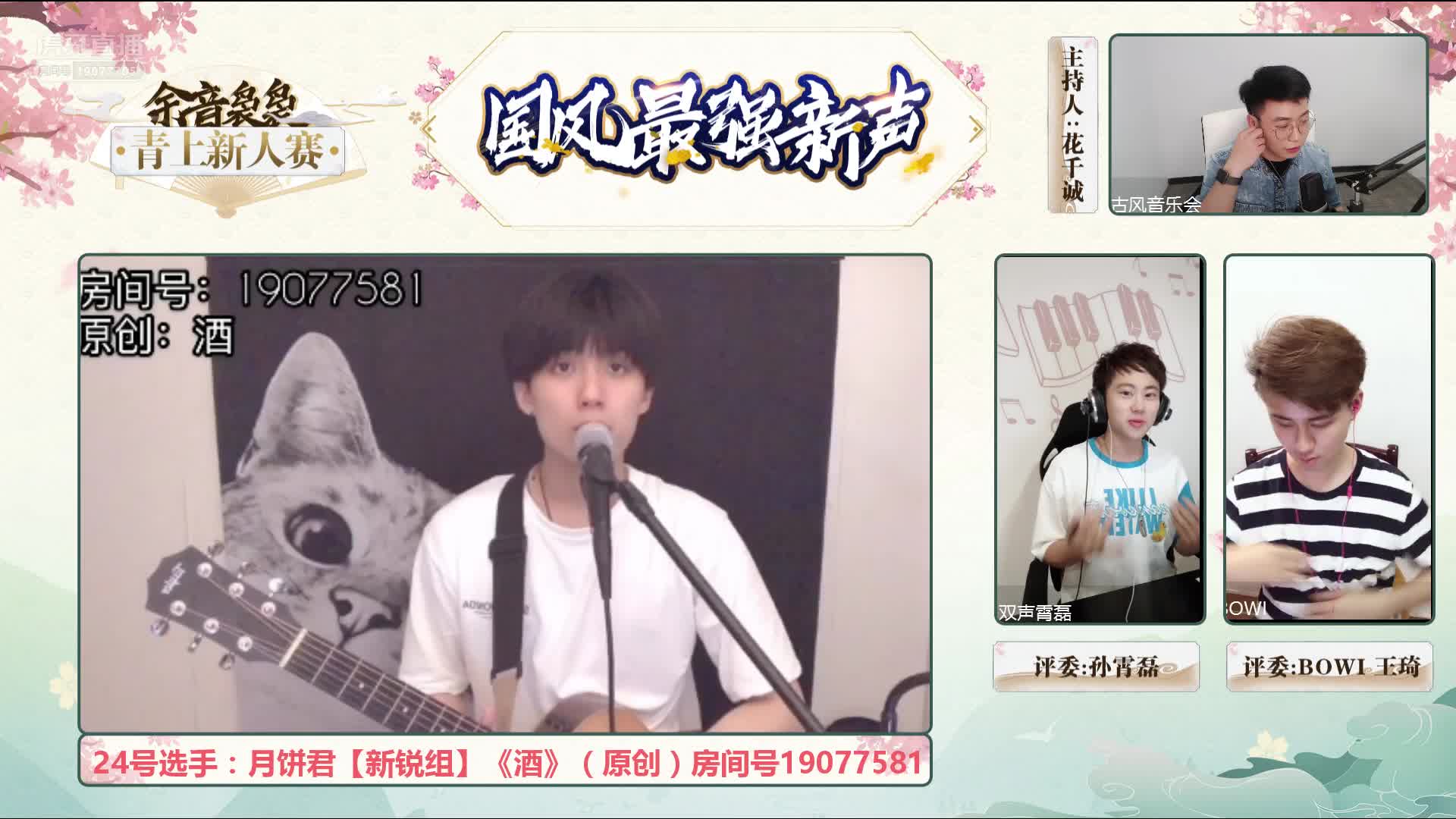 孙霄磊对月饼君的喜爱溢于言表，给出本场比赛第三张直通卡！