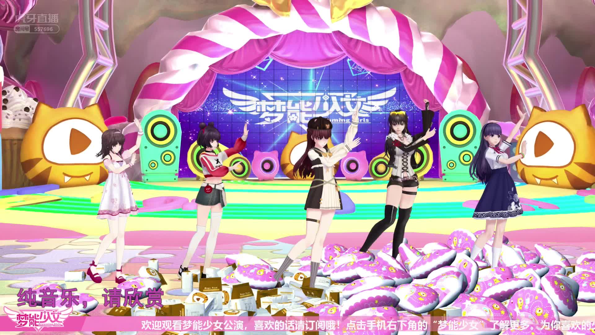 梦能少女新团舞:白金迪斯科把钱摇起来～