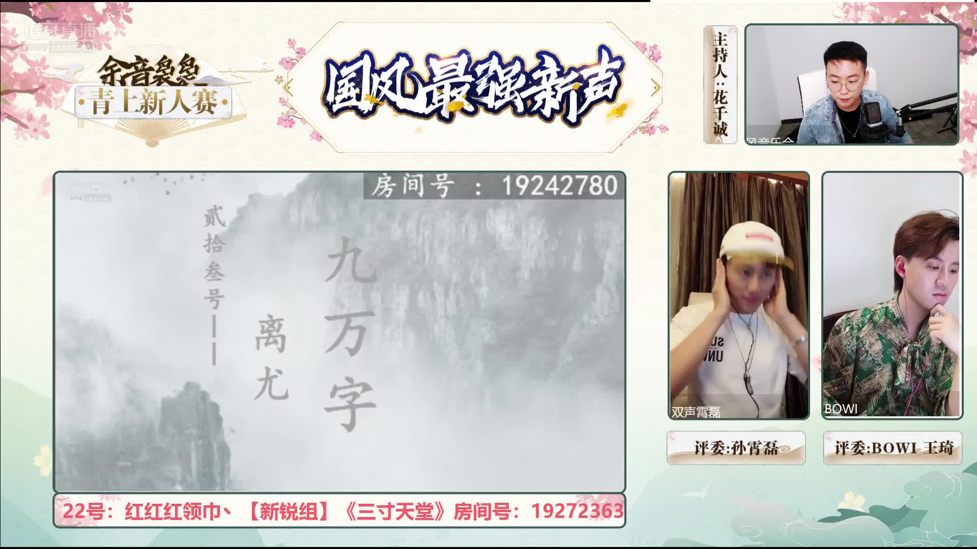 23号选手离尤《九万字》