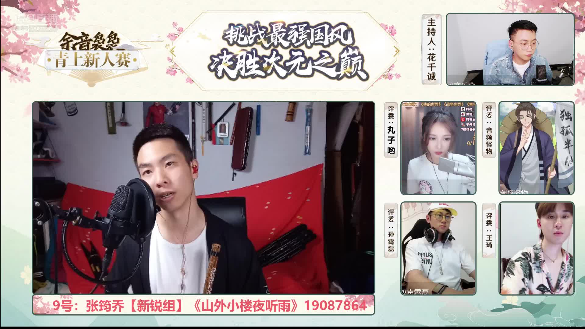 10号千竹书笙《不染》