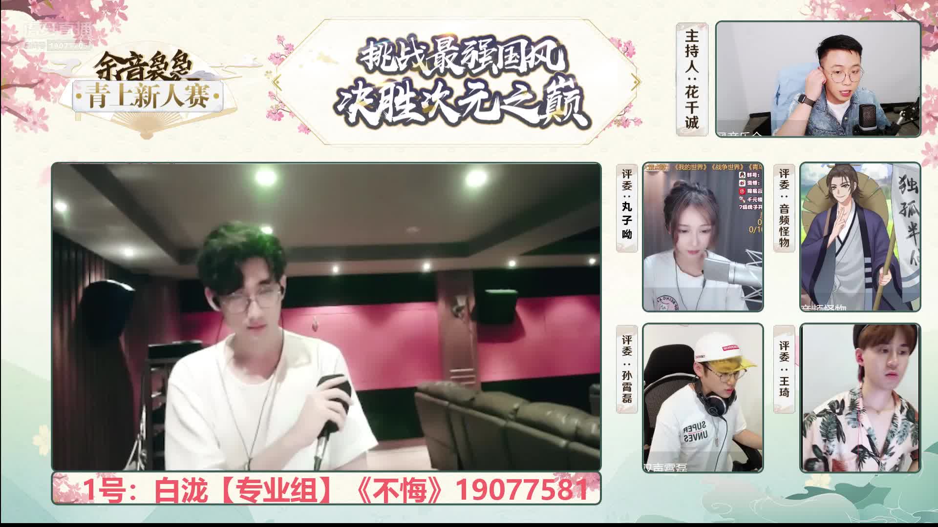 皮皮妖：白龙你好，我是千寻。