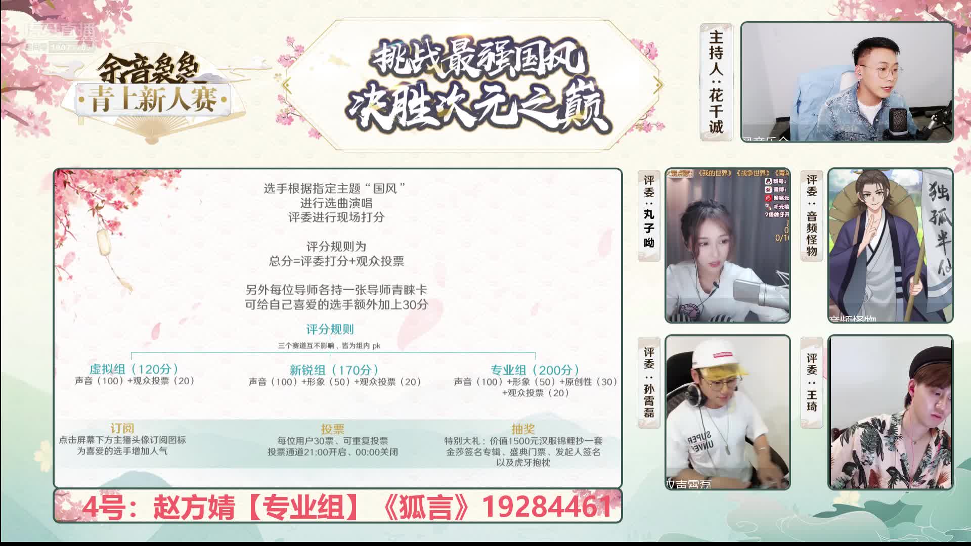 5号陈粤彬《水仙》