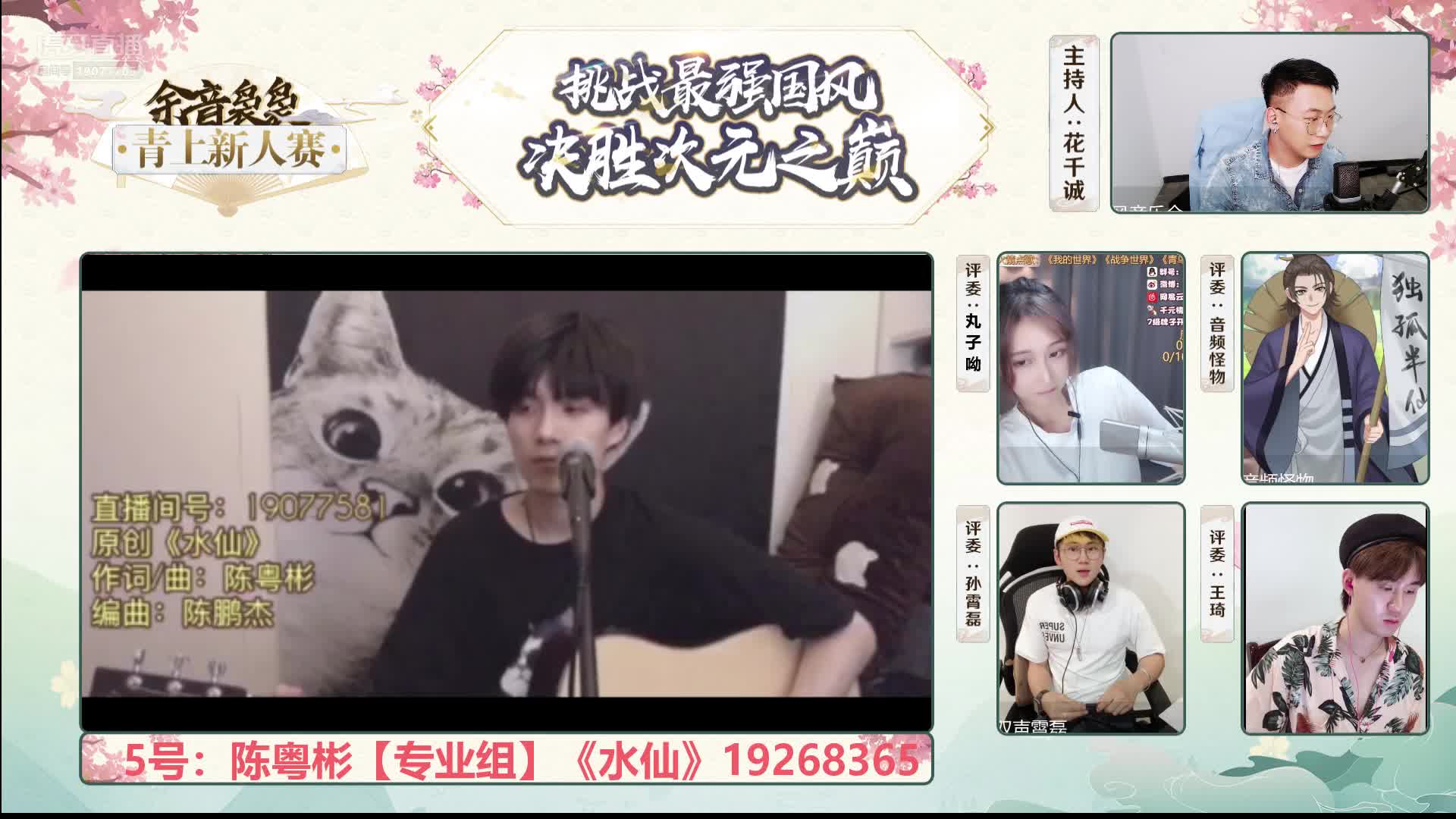 孙霄磊为5号选手送出评委青睐卡，直言以后有机会要跟他一起做歌。