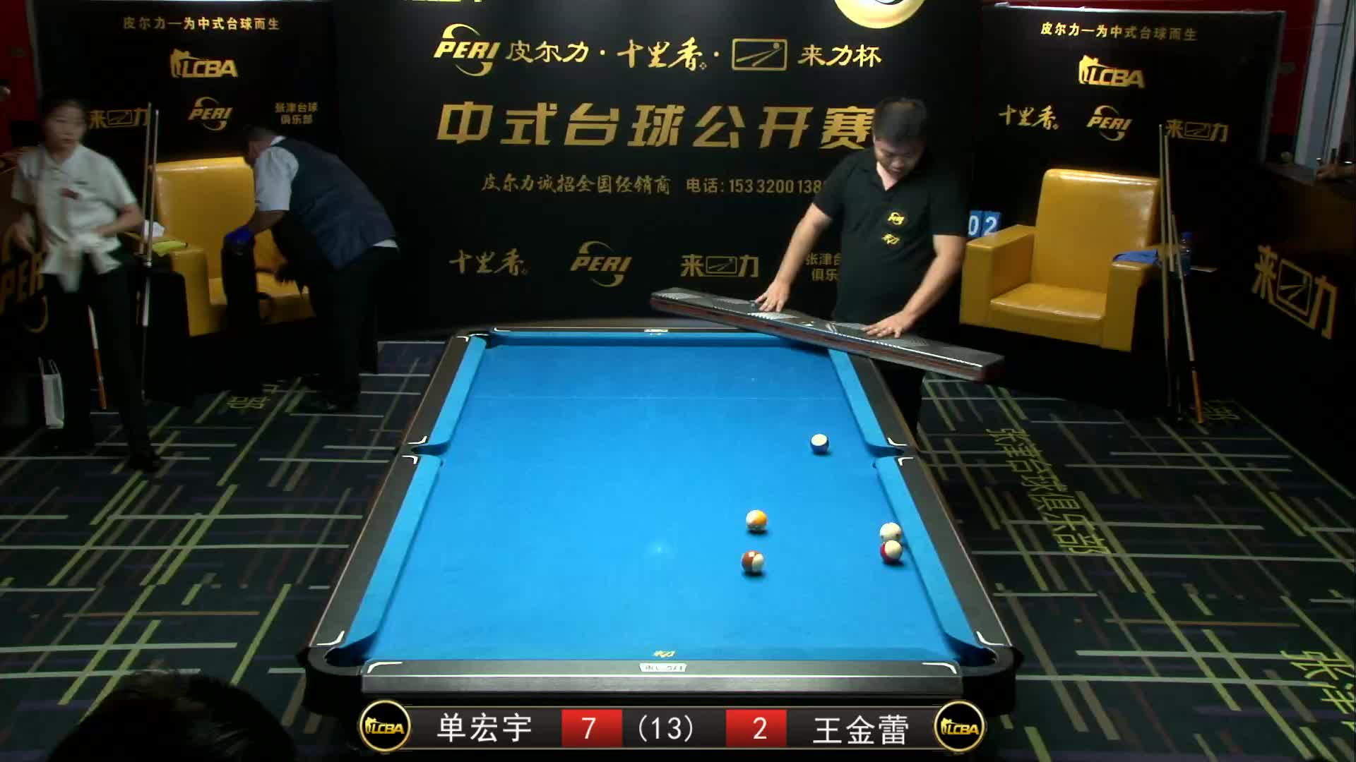 7.2564强赛代勇VS薛子川 中式台球公开赛