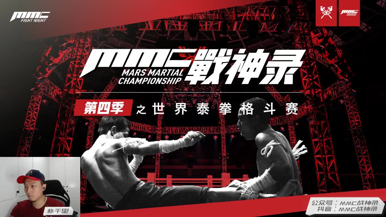 【直播】朴千里 I1 泰拳4人金腰带赛