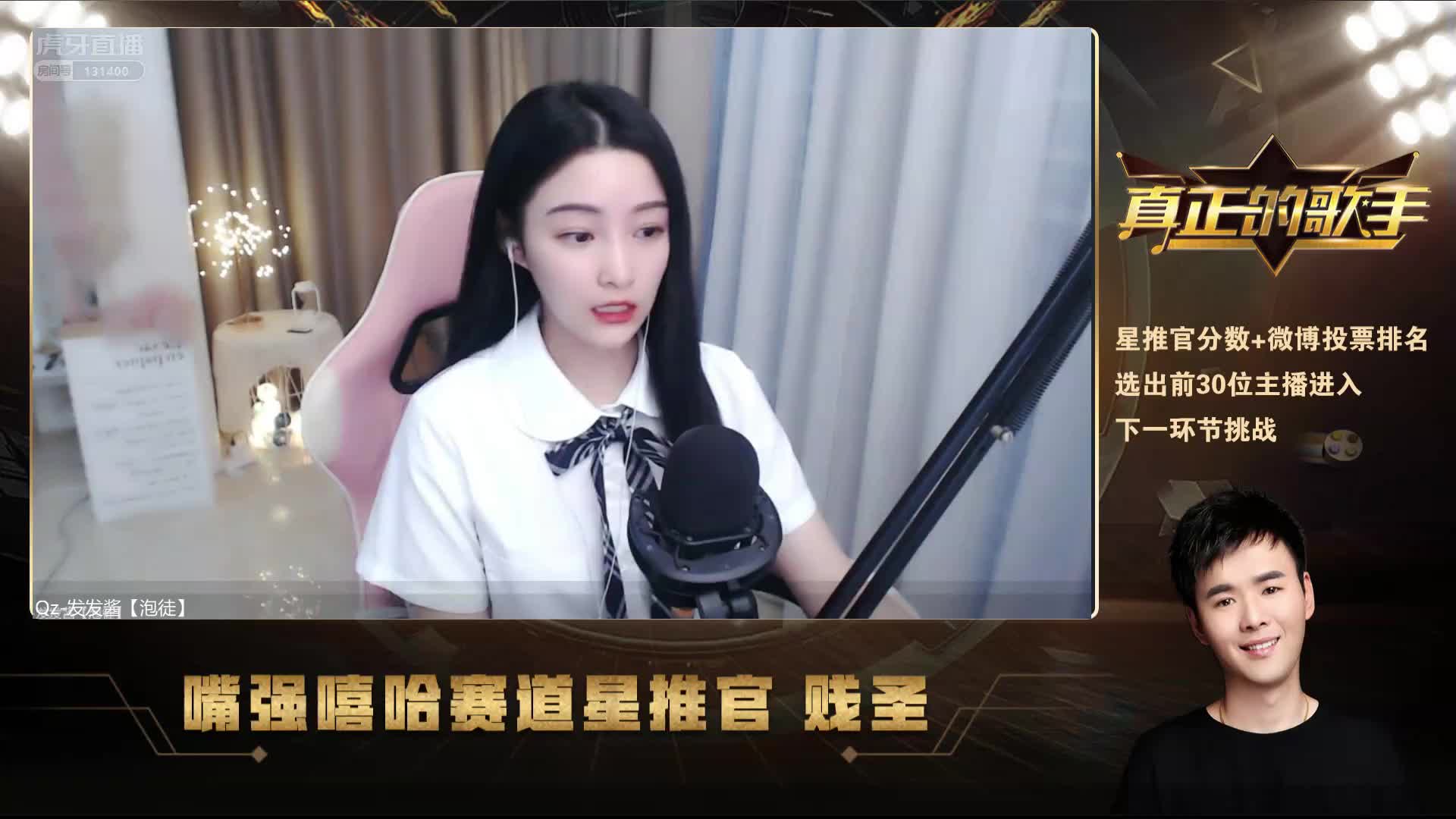 发发酱 一首当你 甜美暴击