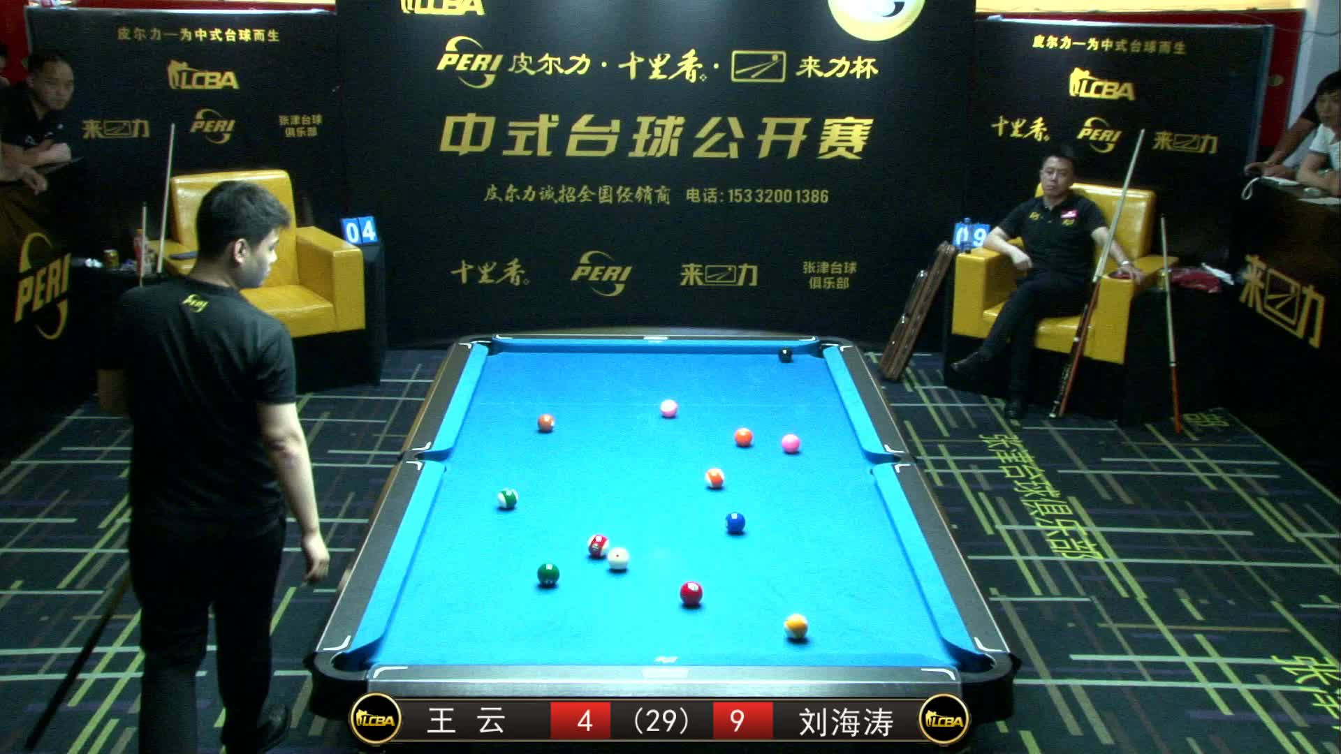 王云VS刘海涛 lcba中式台球公开赛终极战