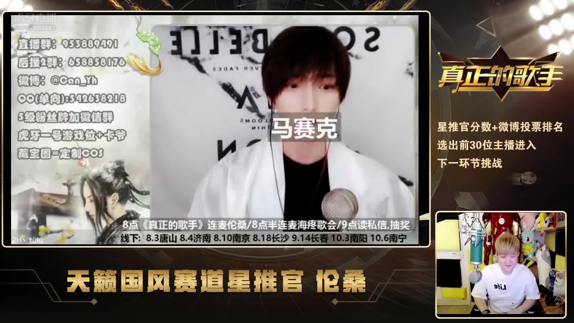 灿灿开嗓，伦桑点评颜值满分