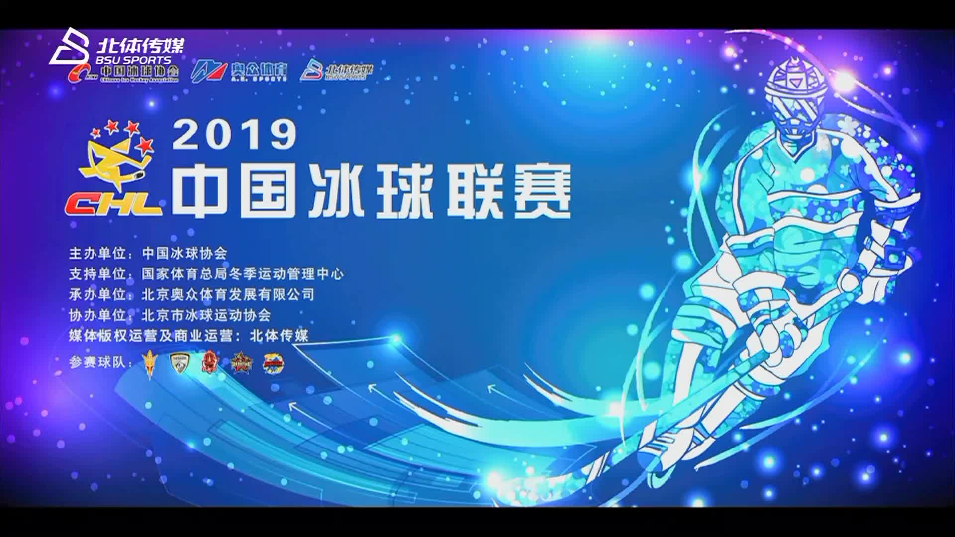 美国ASU大学校队vs北京昆仑鸿星队 中国男子冰球联赛