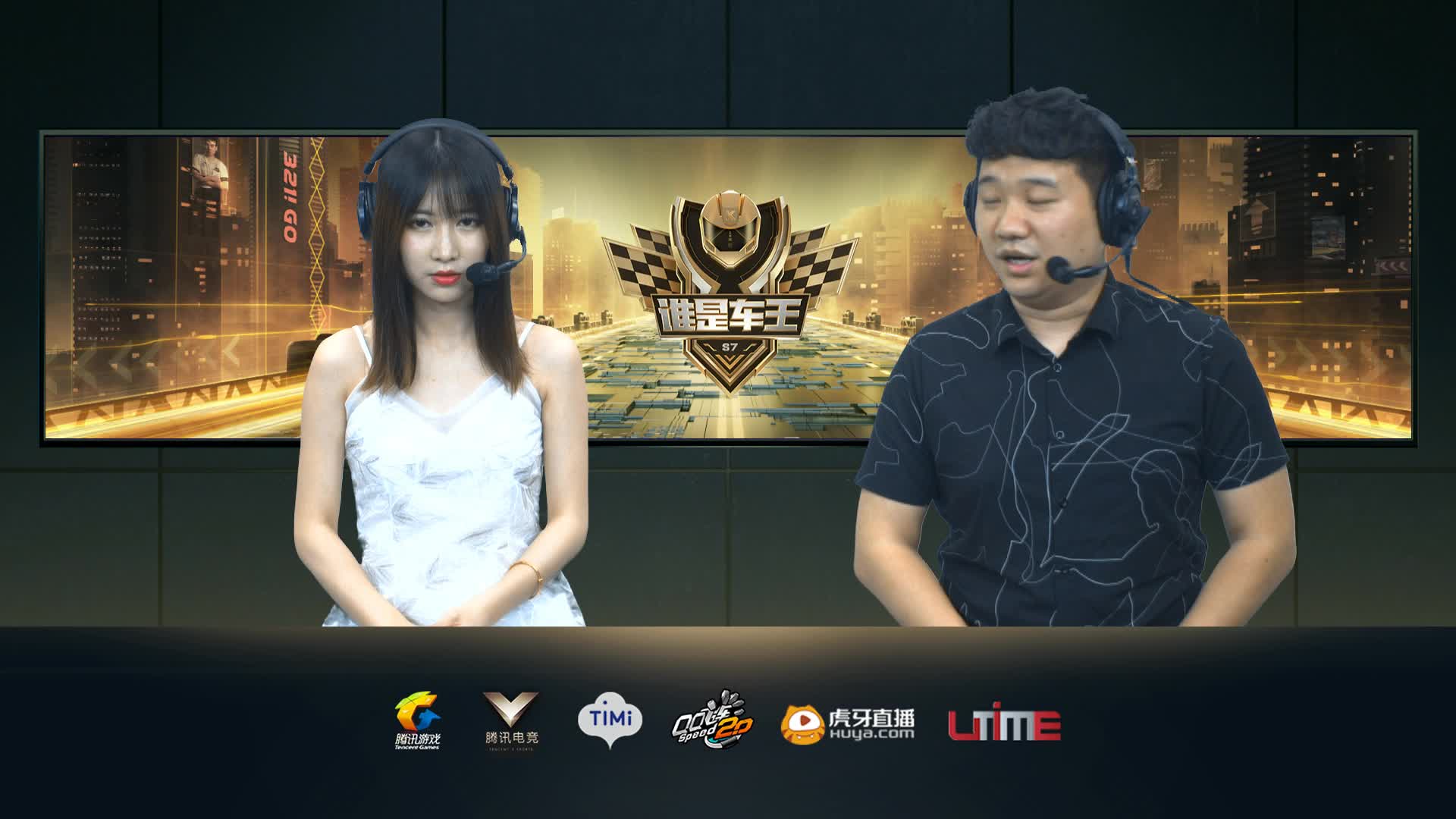 淘汰赛第十五轮-谁是车王S7