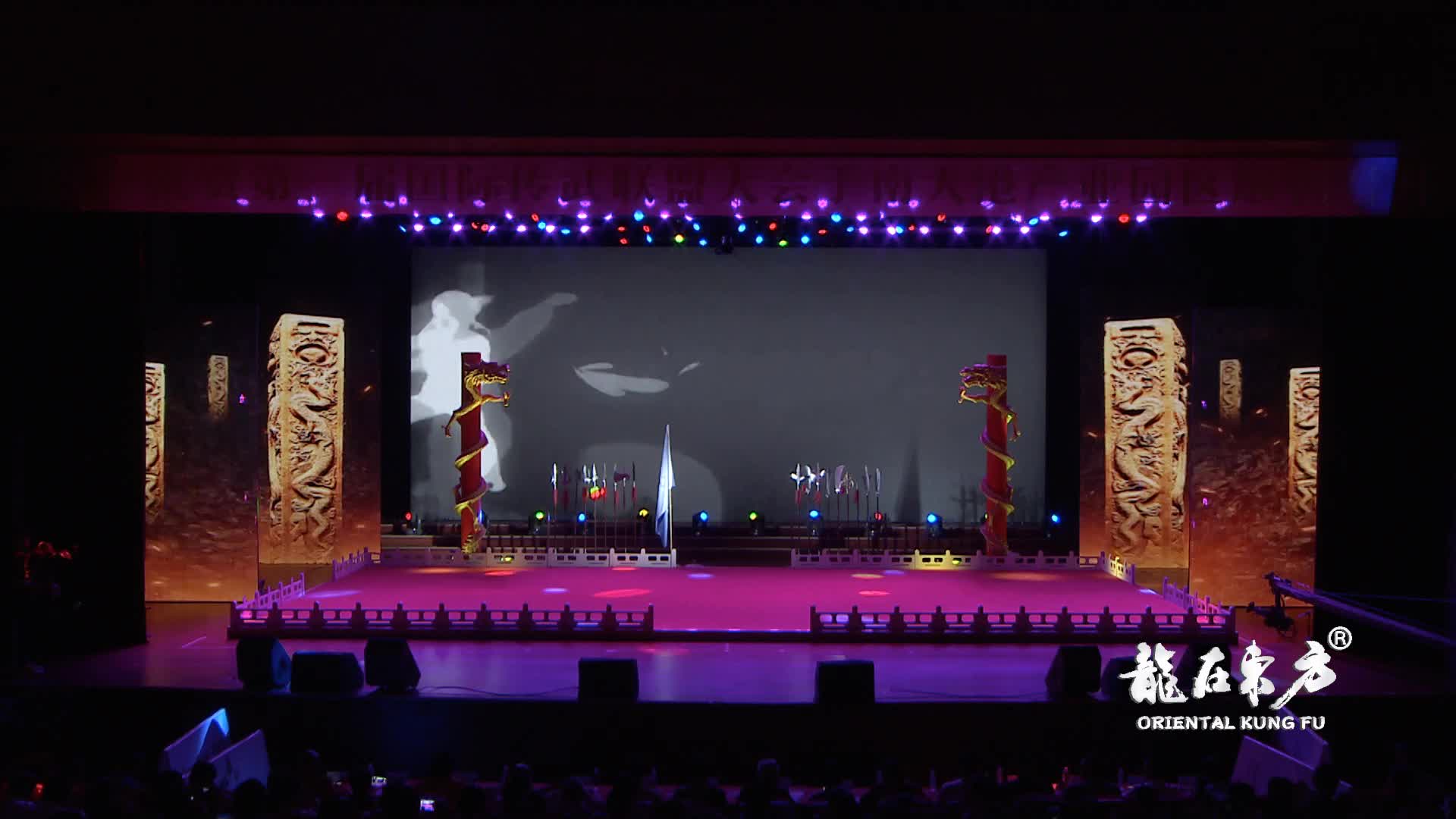 套路展演比赛？龙在东方国际联盟大会！