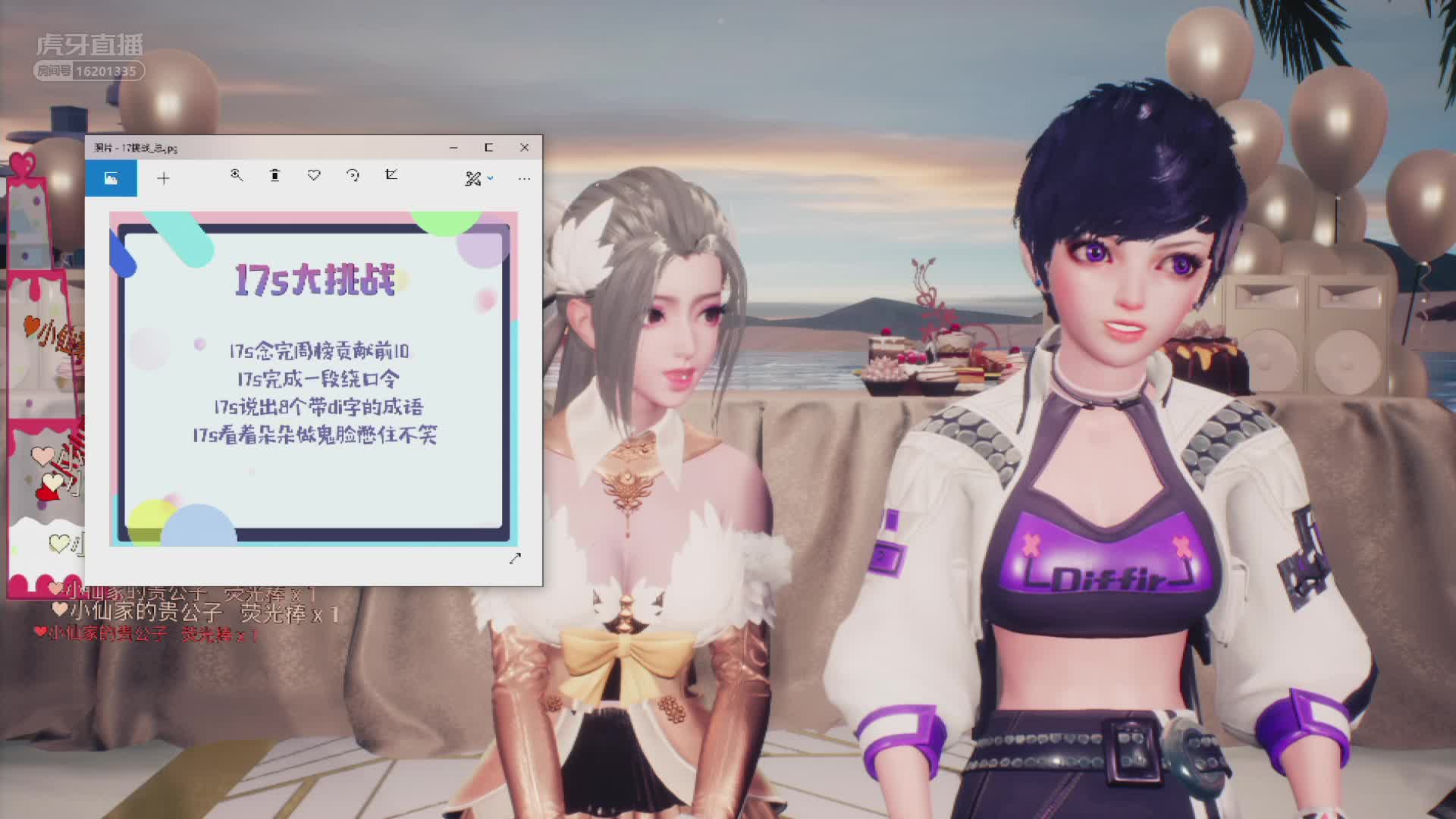 粉丝超给力，帝菲儿实力17秒大挑战