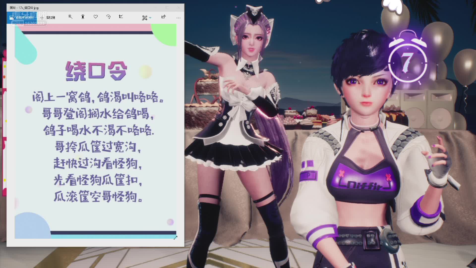 女王顺利挑战绕口令，朵朵懵逼接受惩罚