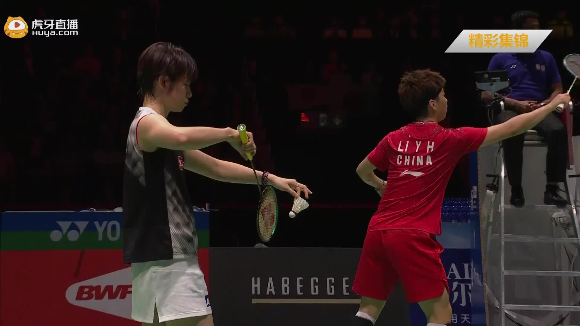 8.24 杜玥/李茵晖 vs 福岛由纪/广田彩花 集锦