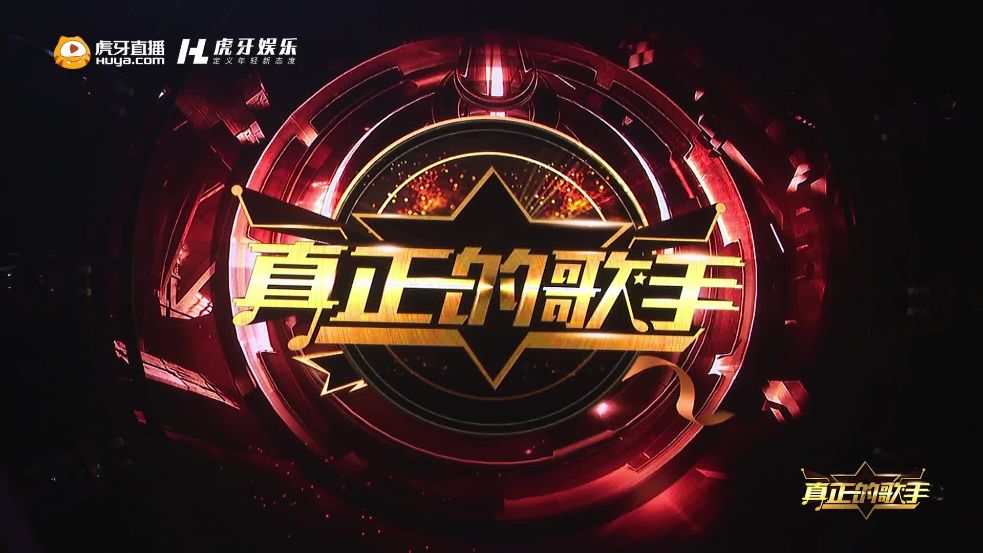 流行乐歌手冯建宇以一首《海芋恋》闪耀登场，绚烂灯光，天籁音嗓，Slay全场。