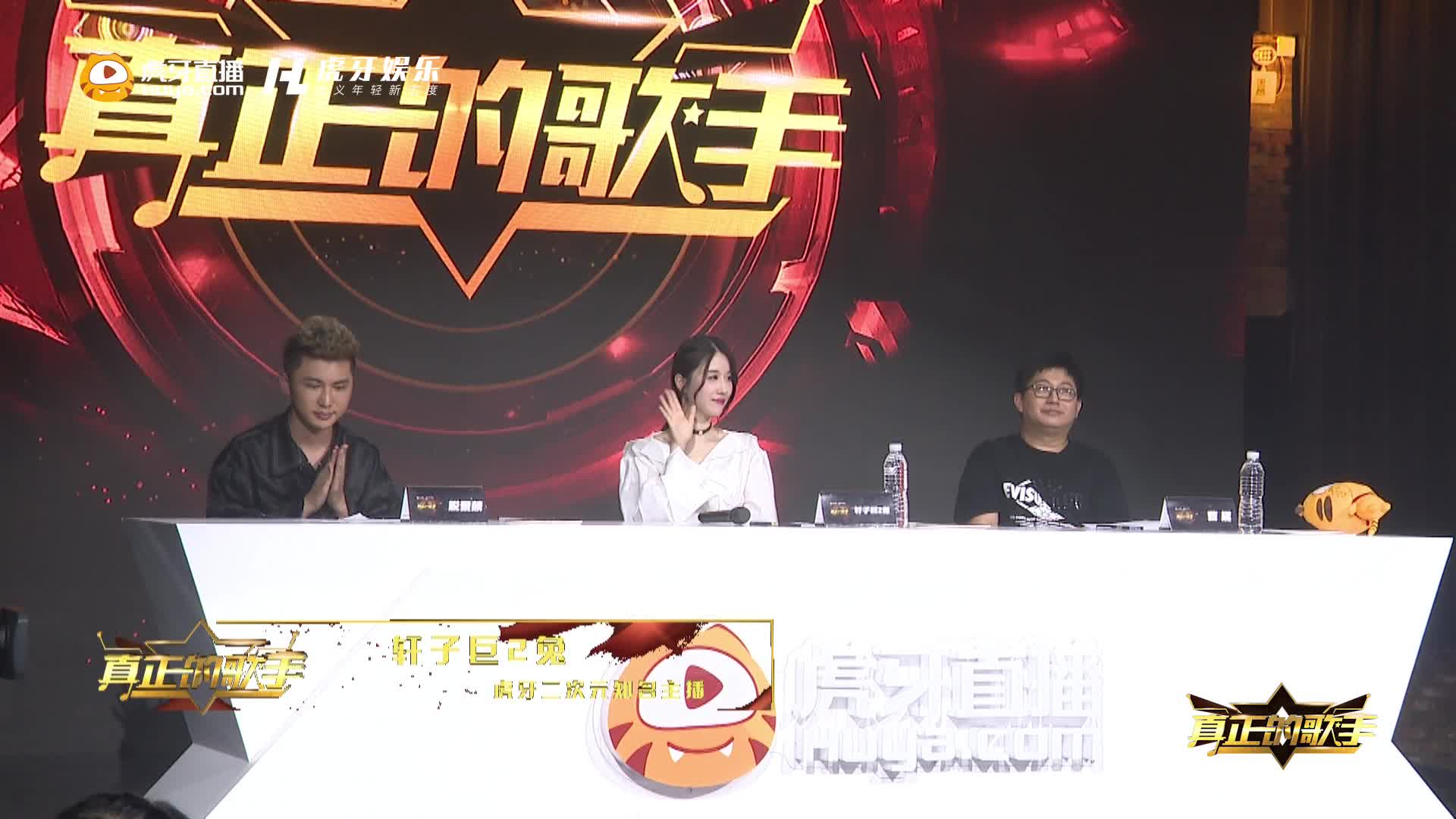 轩子亮相《真正的歌手》评委席