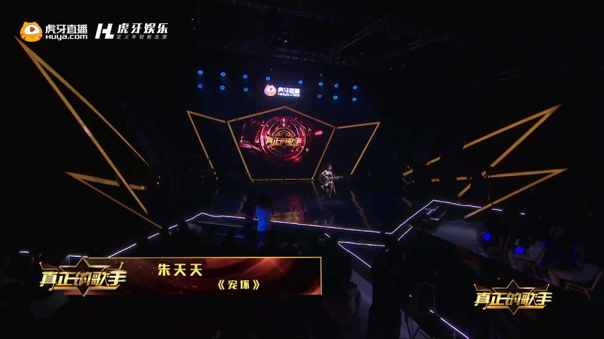 朱天天《宠坏》：可不可以把我们宠坏，每天让我们听你吉他弹唱。