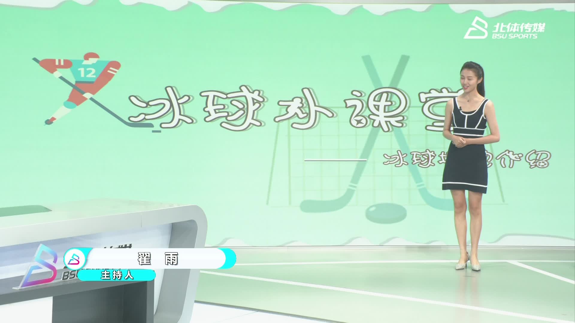 丝路杯女子冰球01