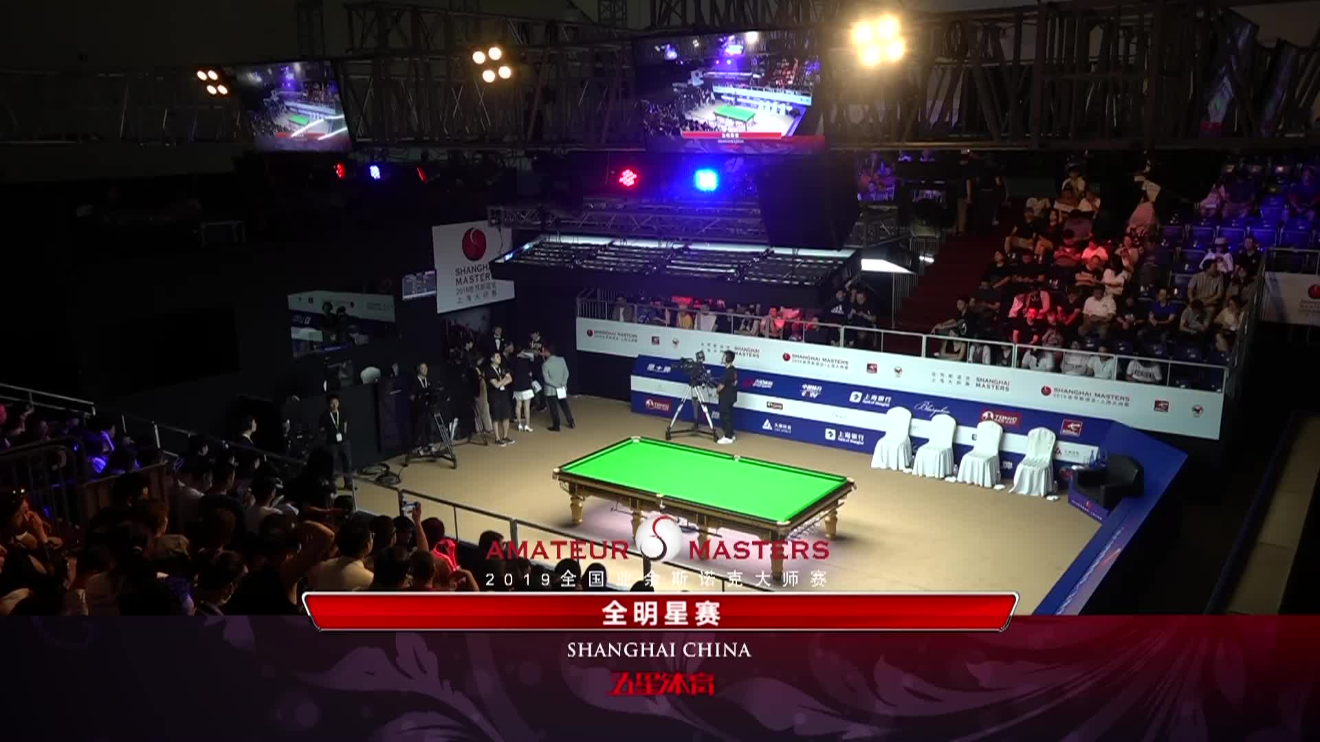 丁俊晖奥沙利文现场教学！斯诺克业余大师赛球星见面会