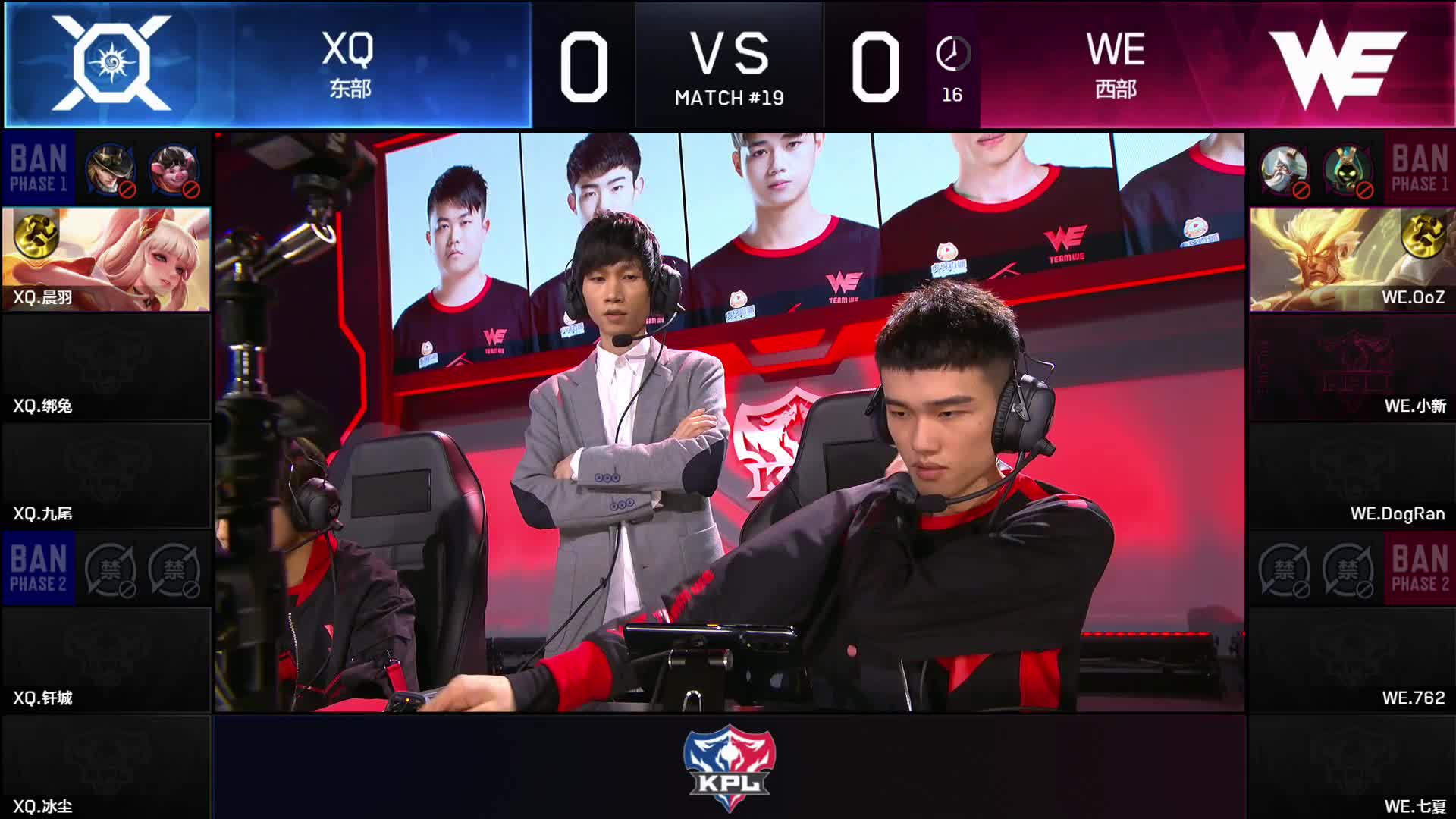 XQ vs WE-1 KPL秋季赛