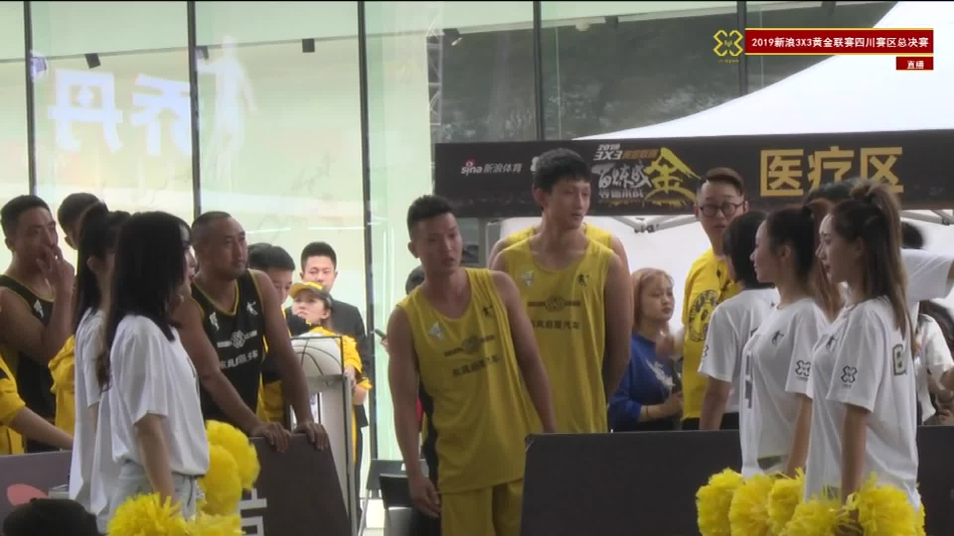 黄金联赛成都站