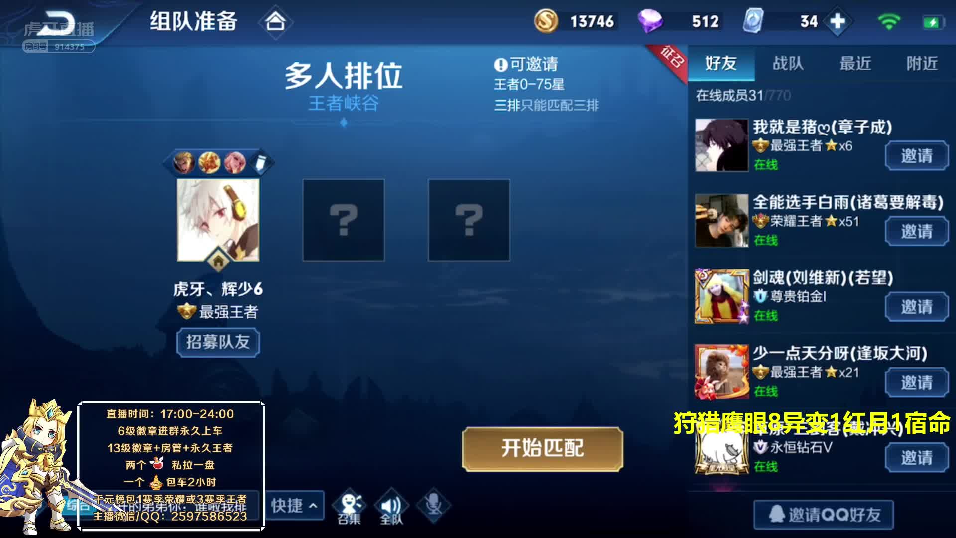 辉少大腿杯总决赛第一视角10.2