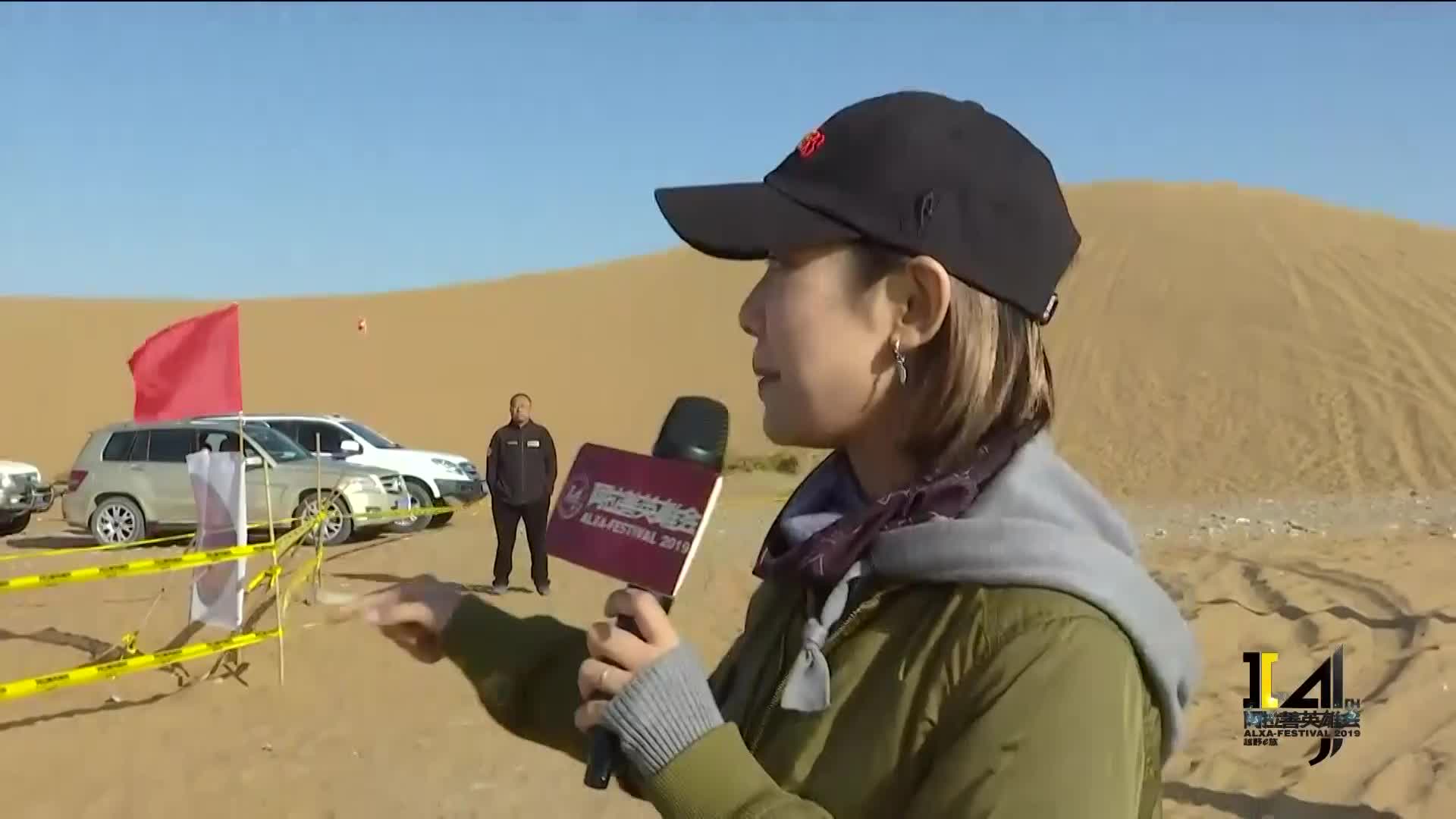 阿拉善英雄会day501