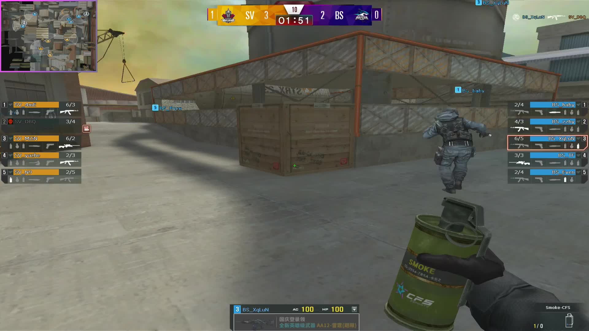 AG vs SN CFS中国区预选赛