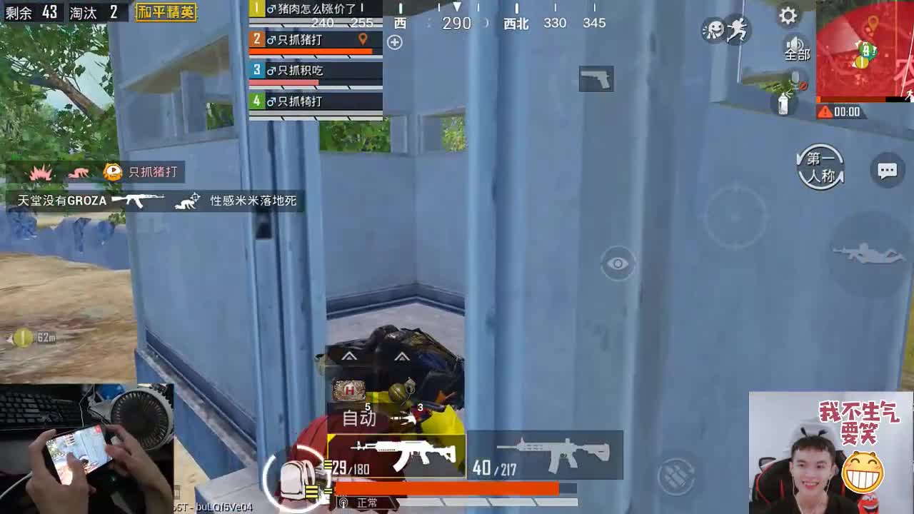 包子：搞笑-被天降正义