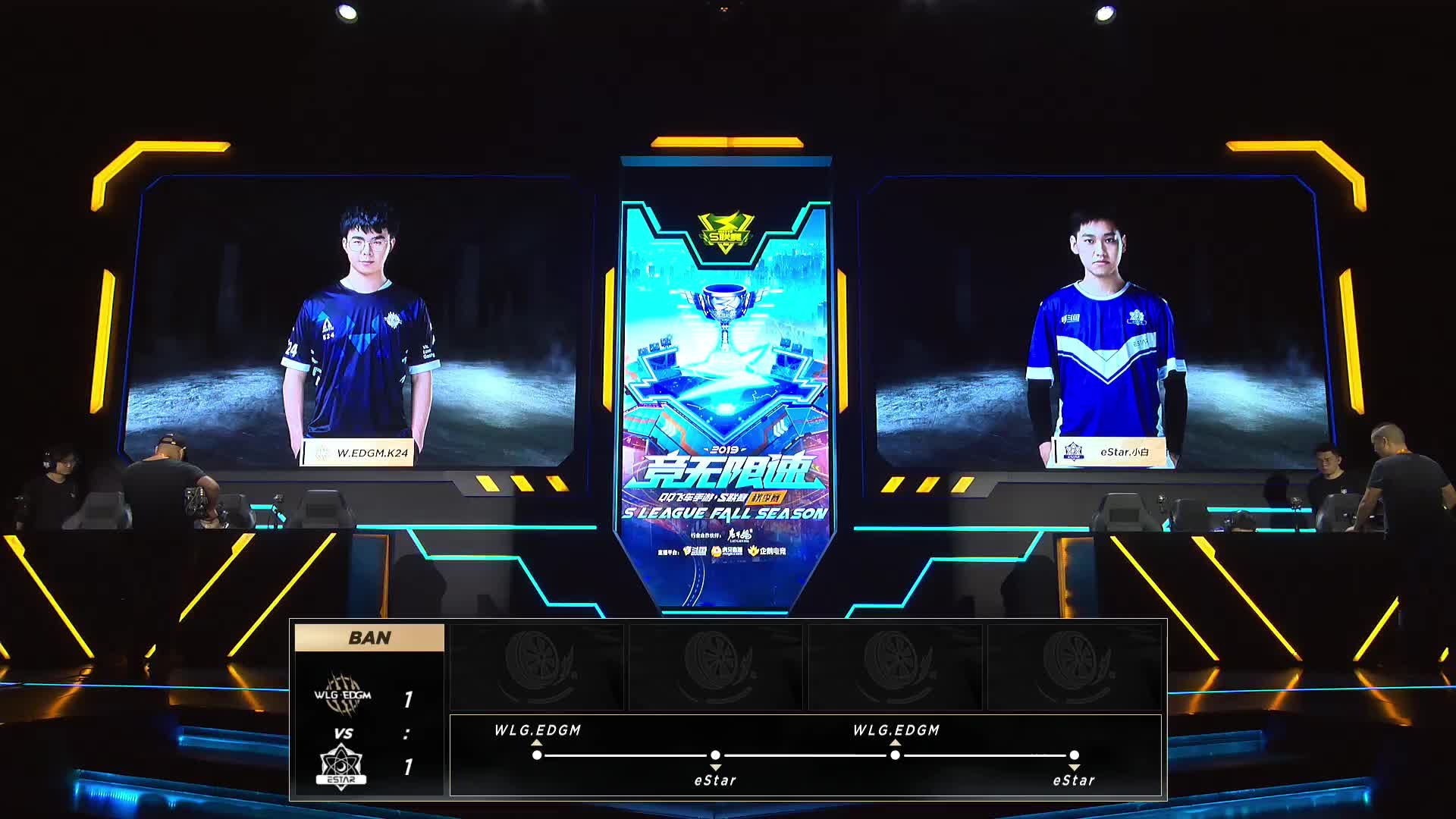 WLG.EDGM vs eStar_个人竞速_2019QQ飞车手游S联赛秋季赛第二周_DAY4