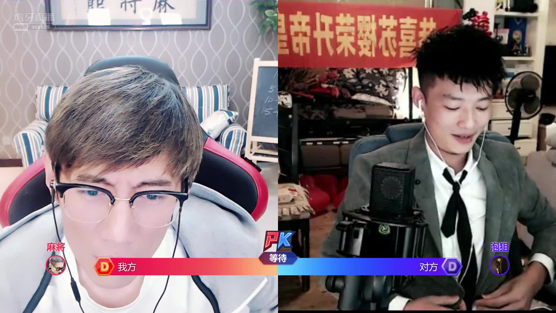 麻小帅VS宇文泡    官方pk活动