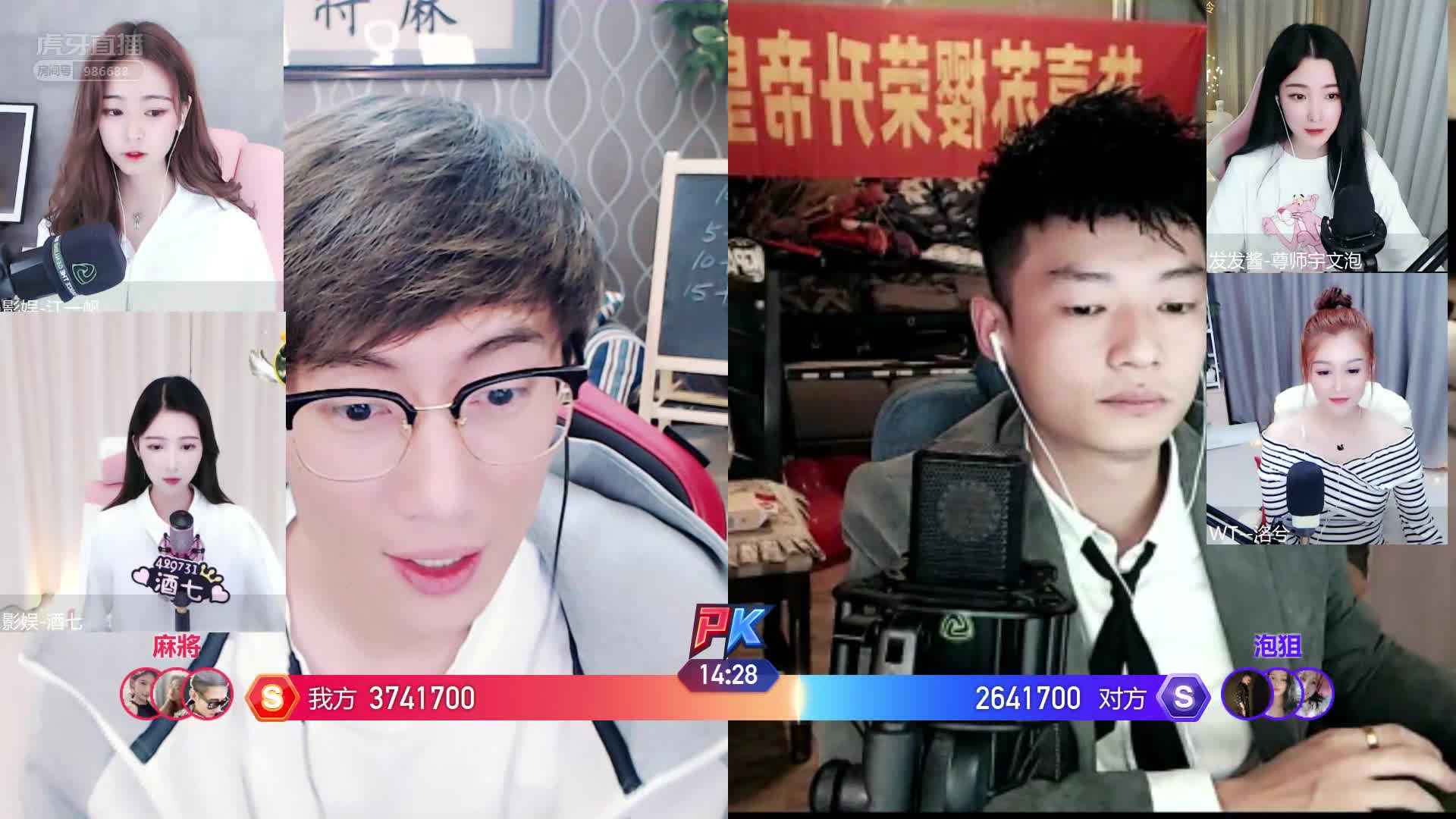 麻小帅VS宇文泡   官方pk活动