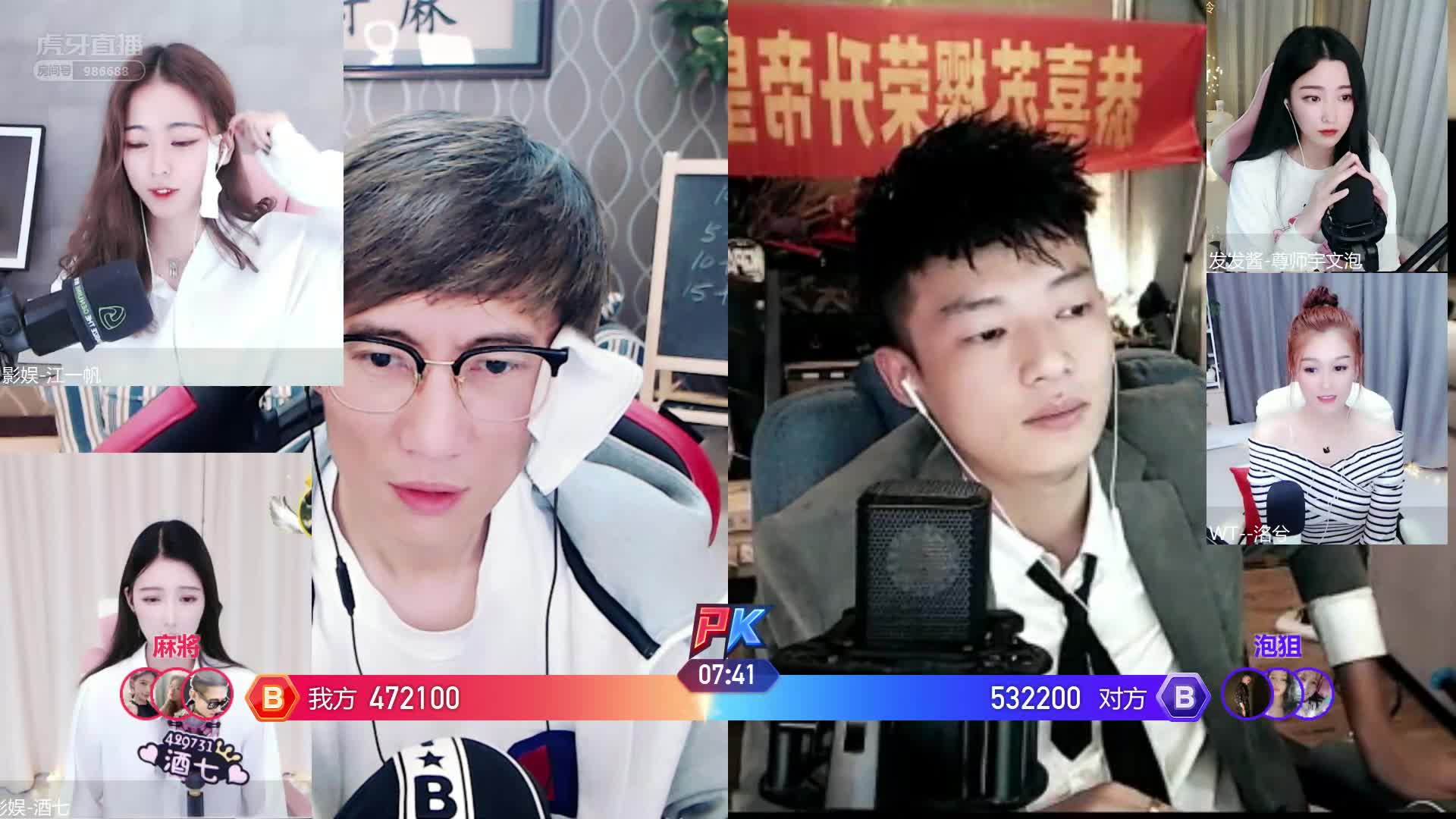 麻小帅VS宇文泡   官方pk活动