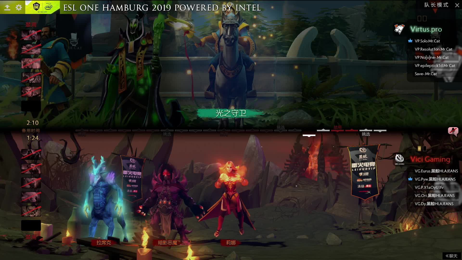 VG vs VP-2 ESLONE汉堡站