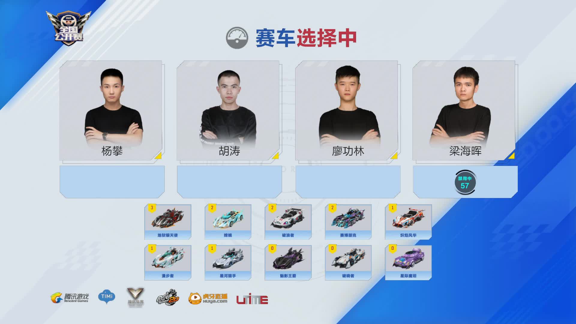 E组_排位赛第一周D1_QQ飞车全国公开赛