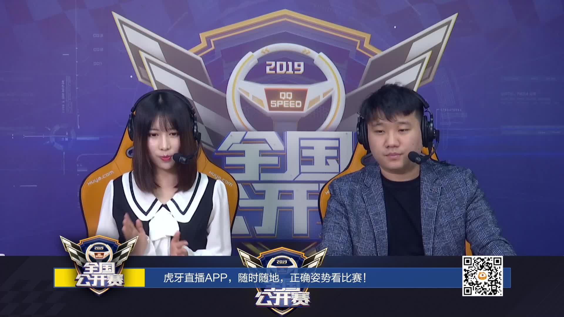 E组_排位赛第一周D2_QQ飞车全国公开赛