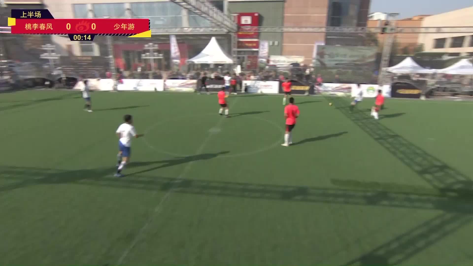 足金联赛 北京站