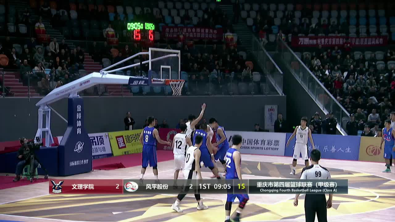 重庆市第四届篮球联赛(甲级赛)  总决赛1