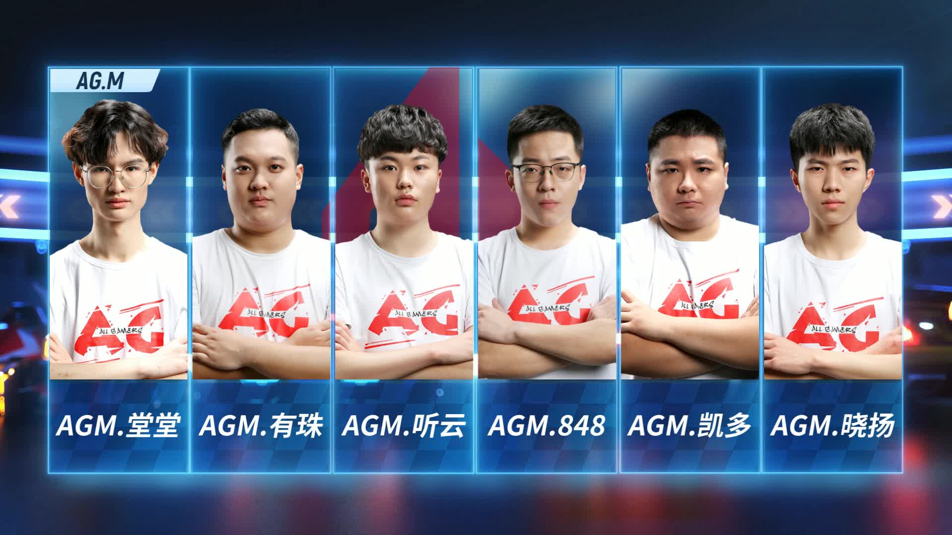 AG.M vs EL_团队竞速赛_跑跑卡丁车手游P1职业联赛预选赛_DAY1