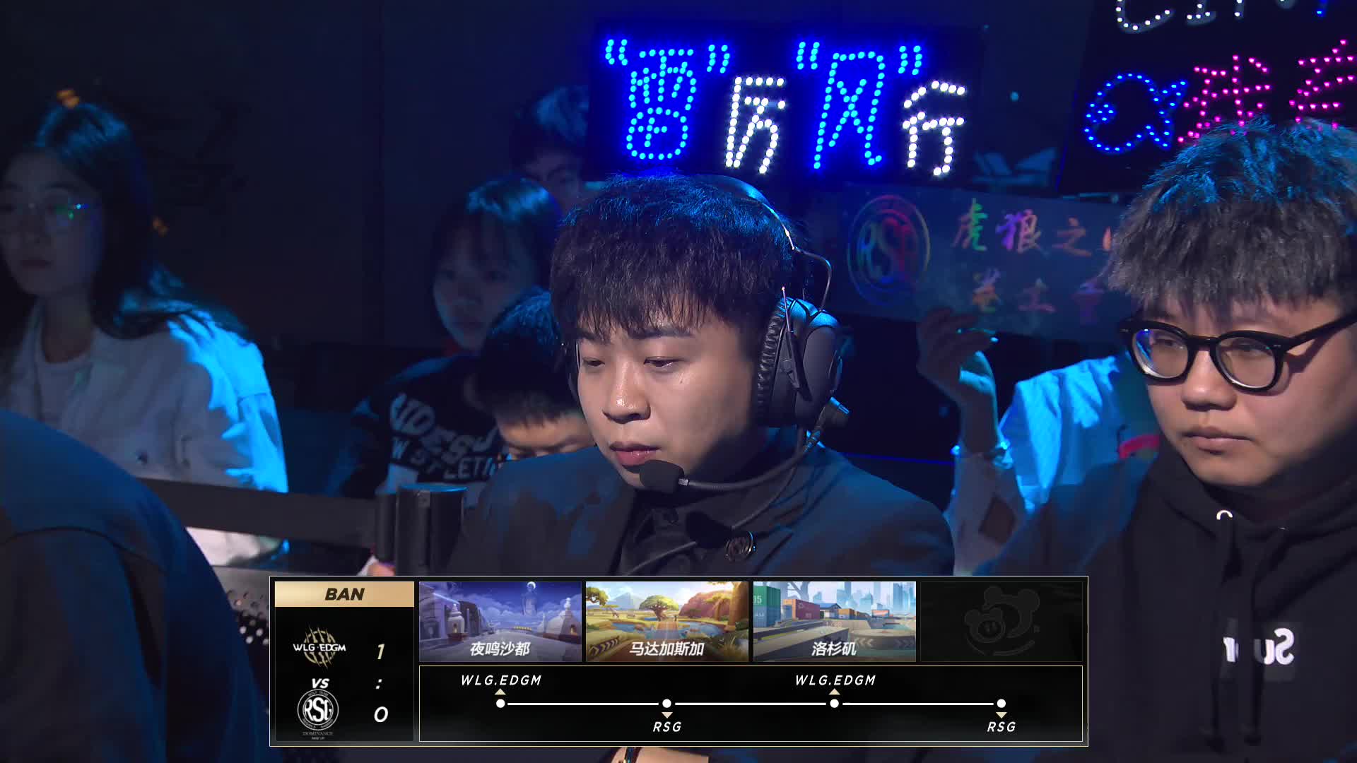 RSG vs WLG.EDGM_组队竞速_2019QQ飞车手游S联赛秋季赛第六周_DAY1