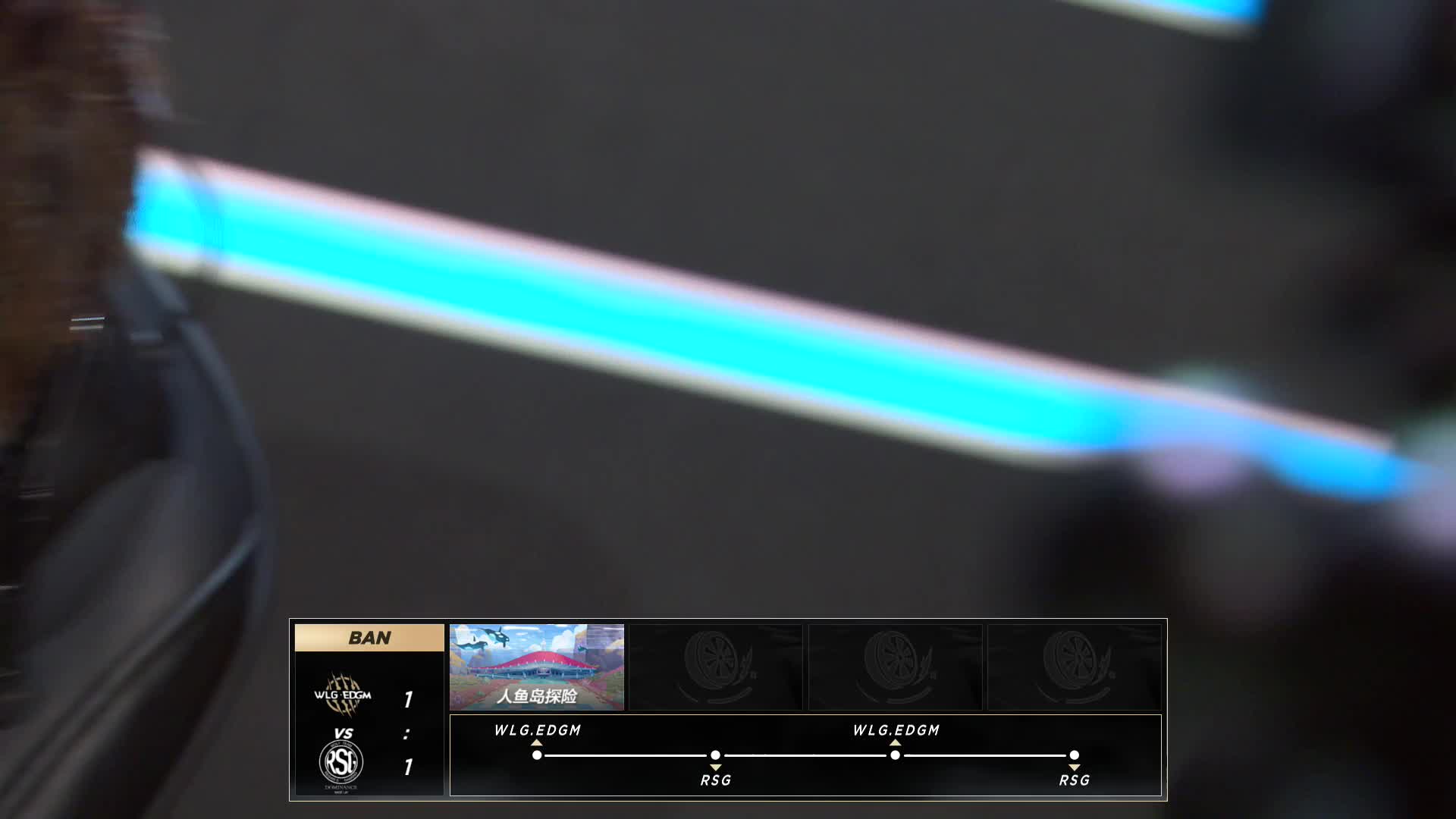 RSG vs WLG.EDGM_个人竞速_2019QQ飞车手游S联赛秋季赛第六周_DAY1