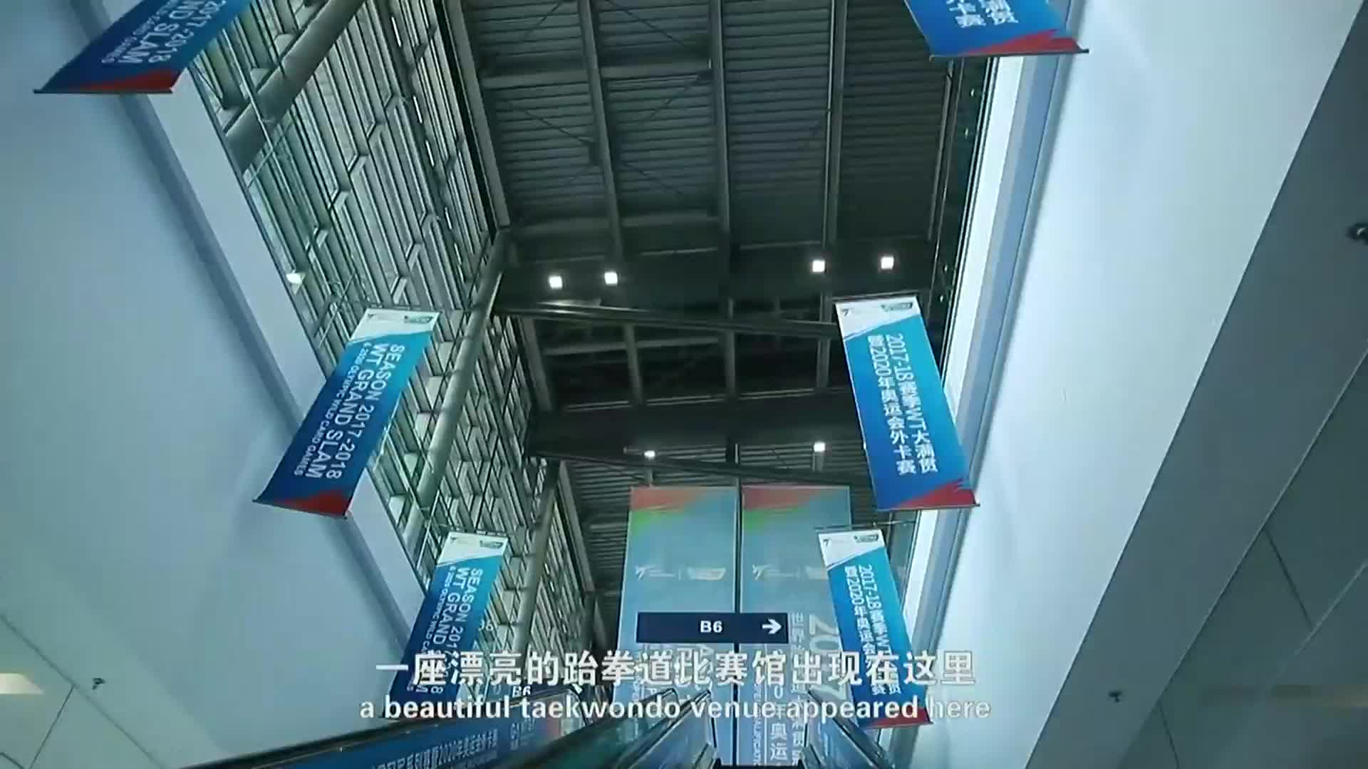 2019世界跆拳道大满贯冠军系列赛事G2秋季海选赛