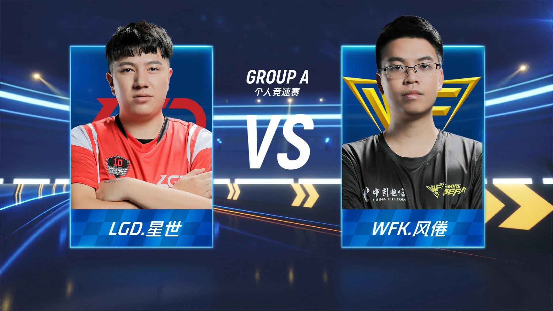 LGD vs WF.k_个人竞速赛_跑跑卡丁车手游P1职业联赛预选赛_DAY4