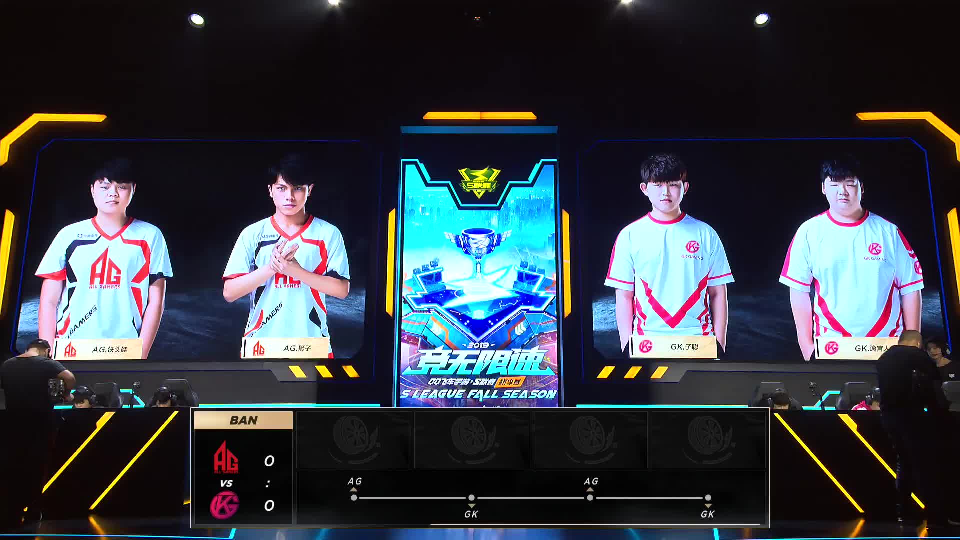 GK vs AG_组队竞速_2019QQ飞车手游S联赛秋季赛第六周_DAY2