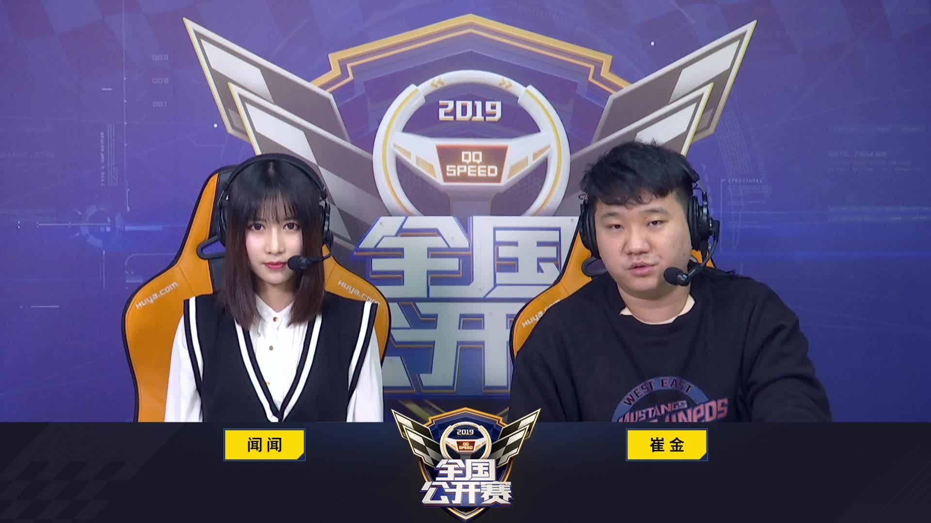 E组_排位赛第二周D2_QQ飞车全国公开赛