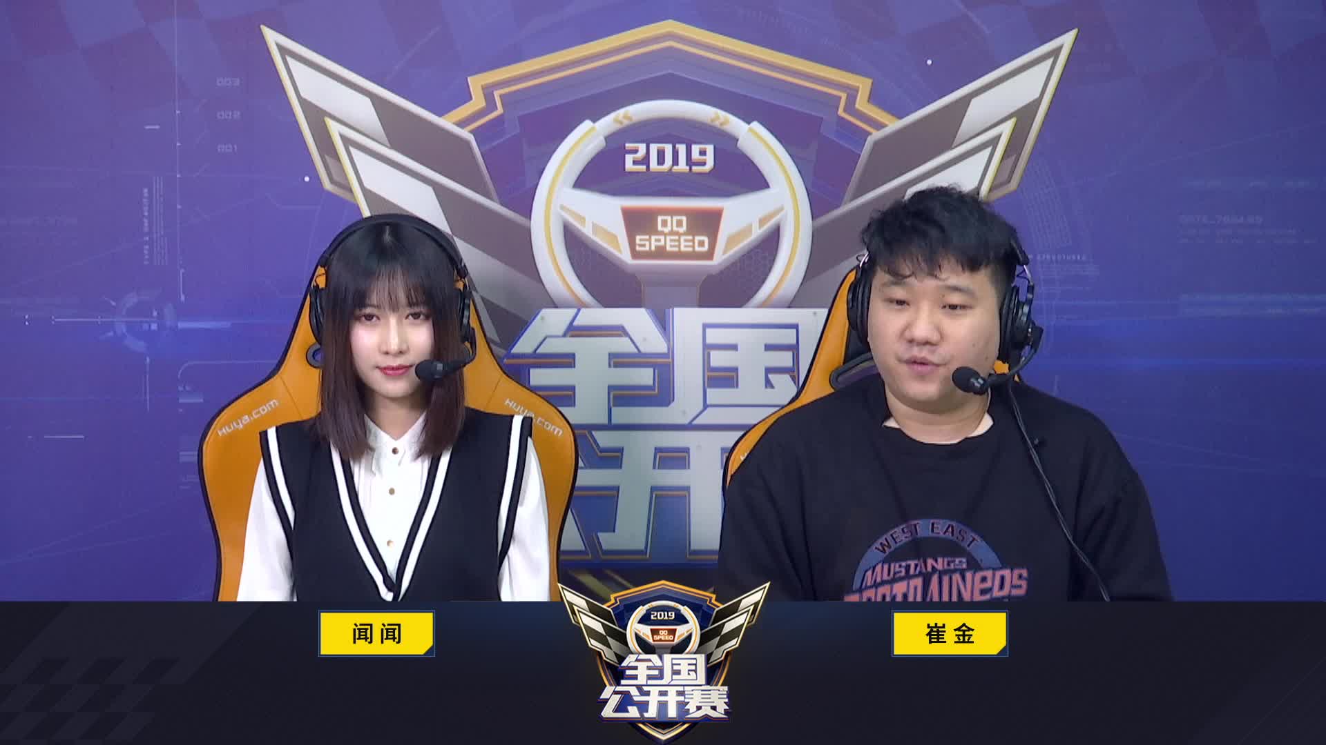 D组_排位赛第二周D2_QQ飞车全国公开赛